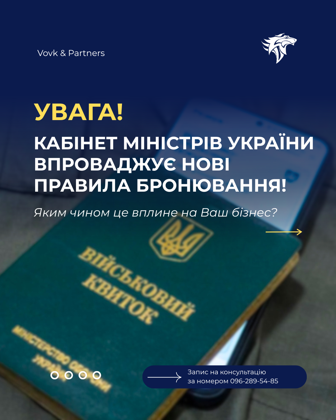 Увага! Кабінет Міністрів України впроваджує нові правила бронювання! Яким чином це вплине на Ваш бізнес?